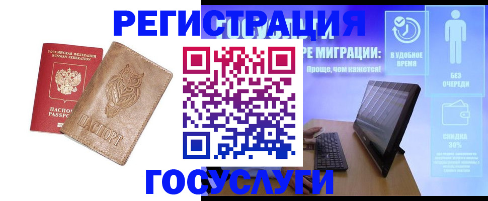 прописка ребенка в Аркадаке