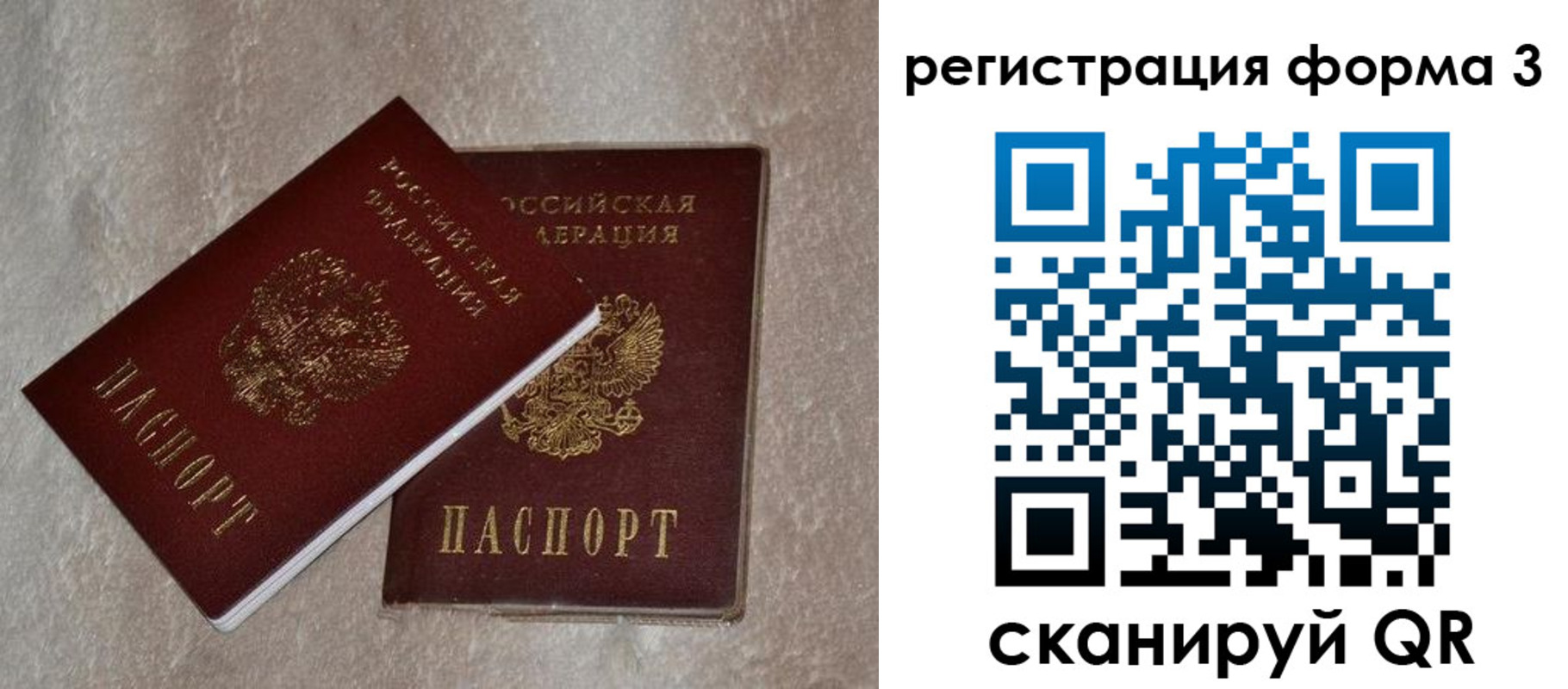 где прописаться в Аркадаке