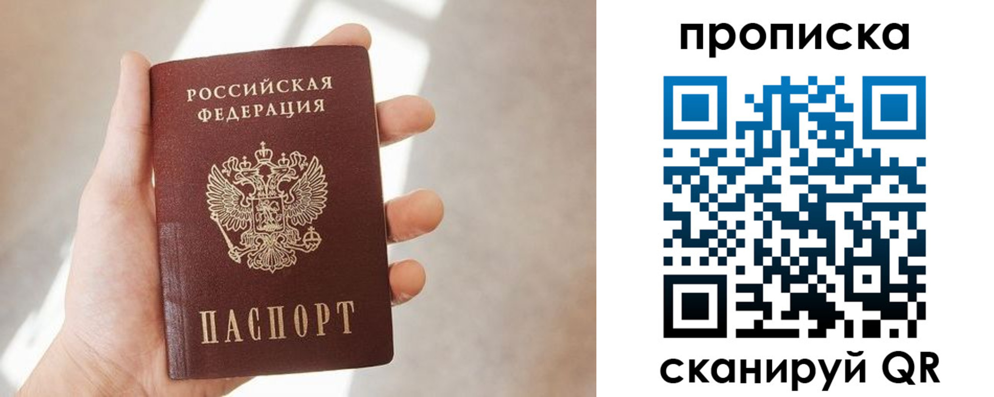 где прописаться в Аркадаке