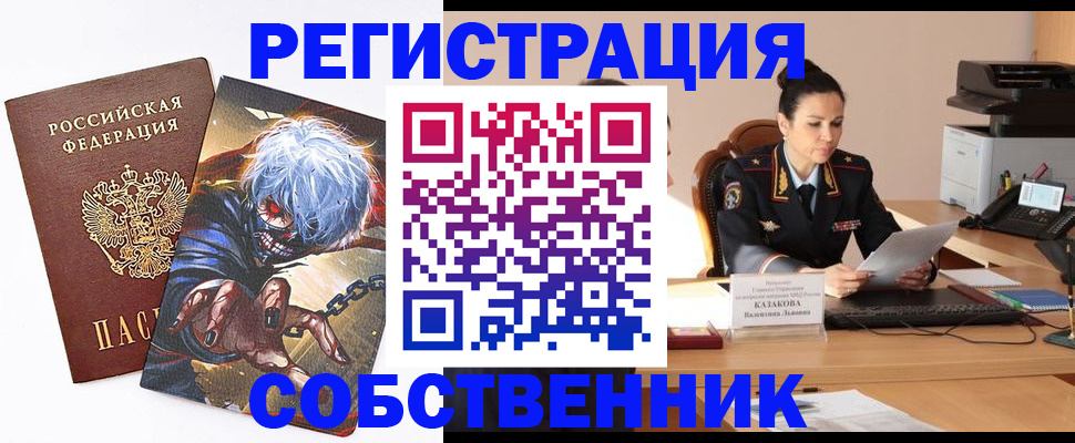 прописка штамп в Аркадаке