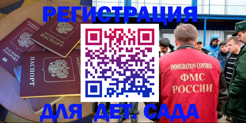 временная регистрация адрес в Аркадаке