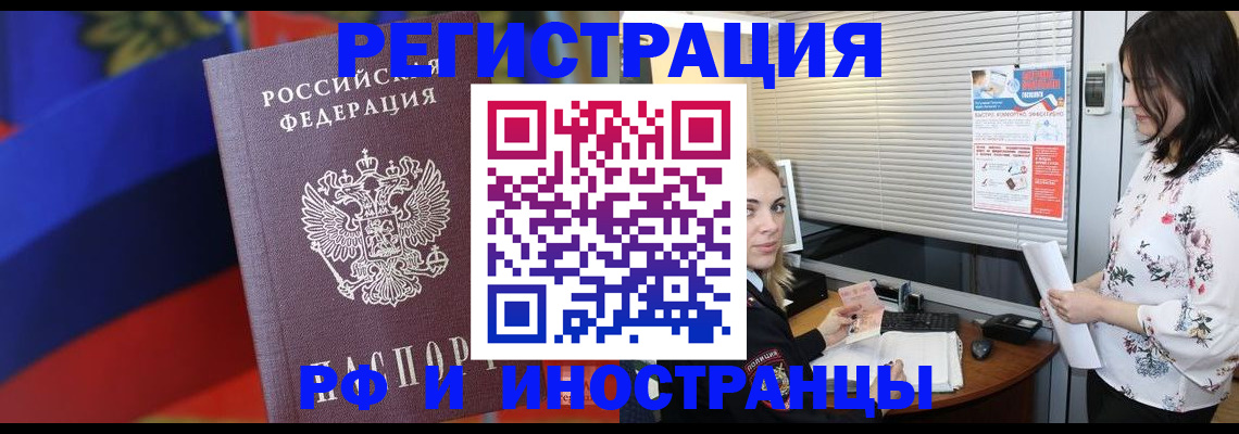 прописка регистрация в Аркадаке